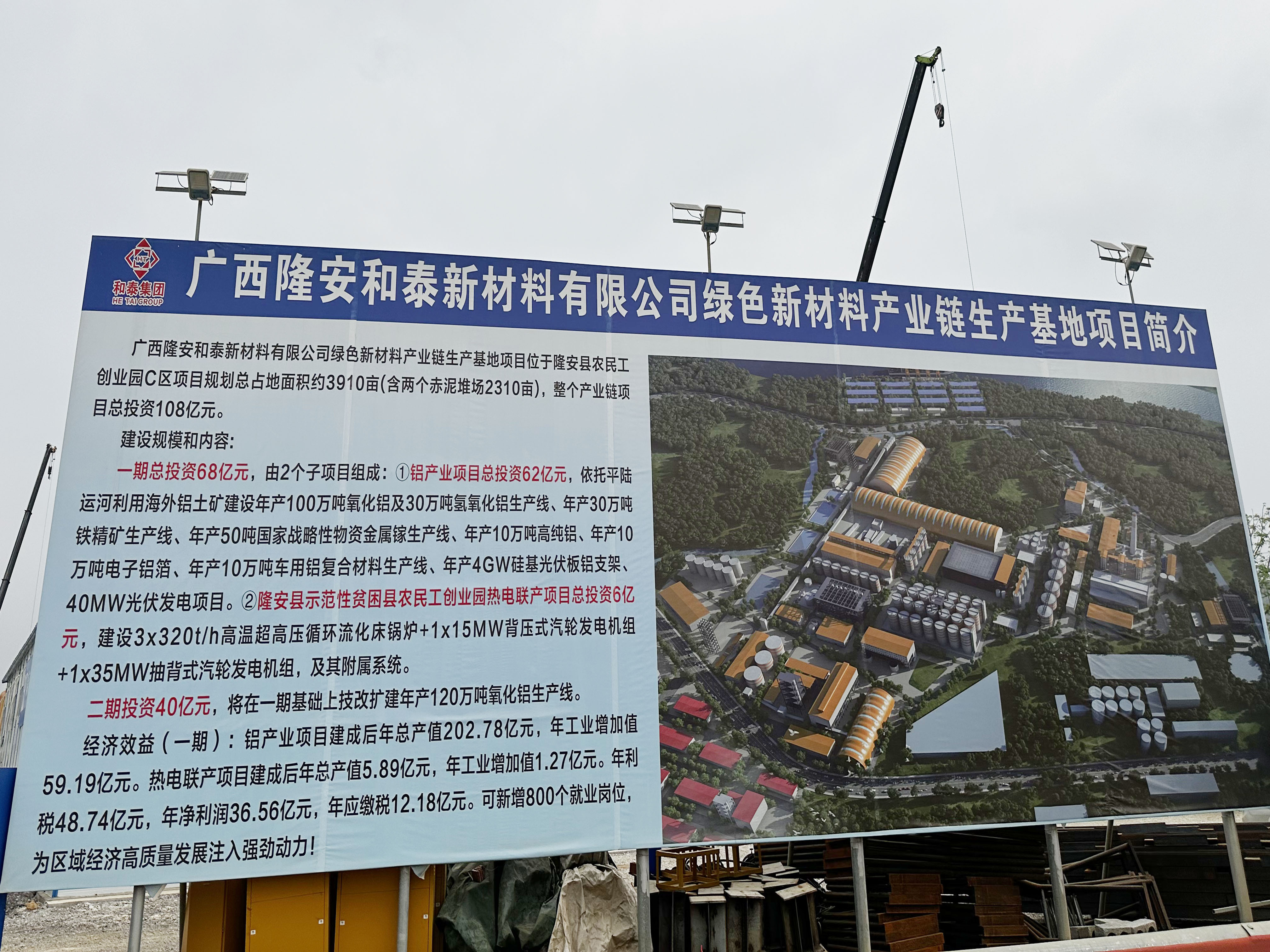 實力中標產業鏈生產基地項目
