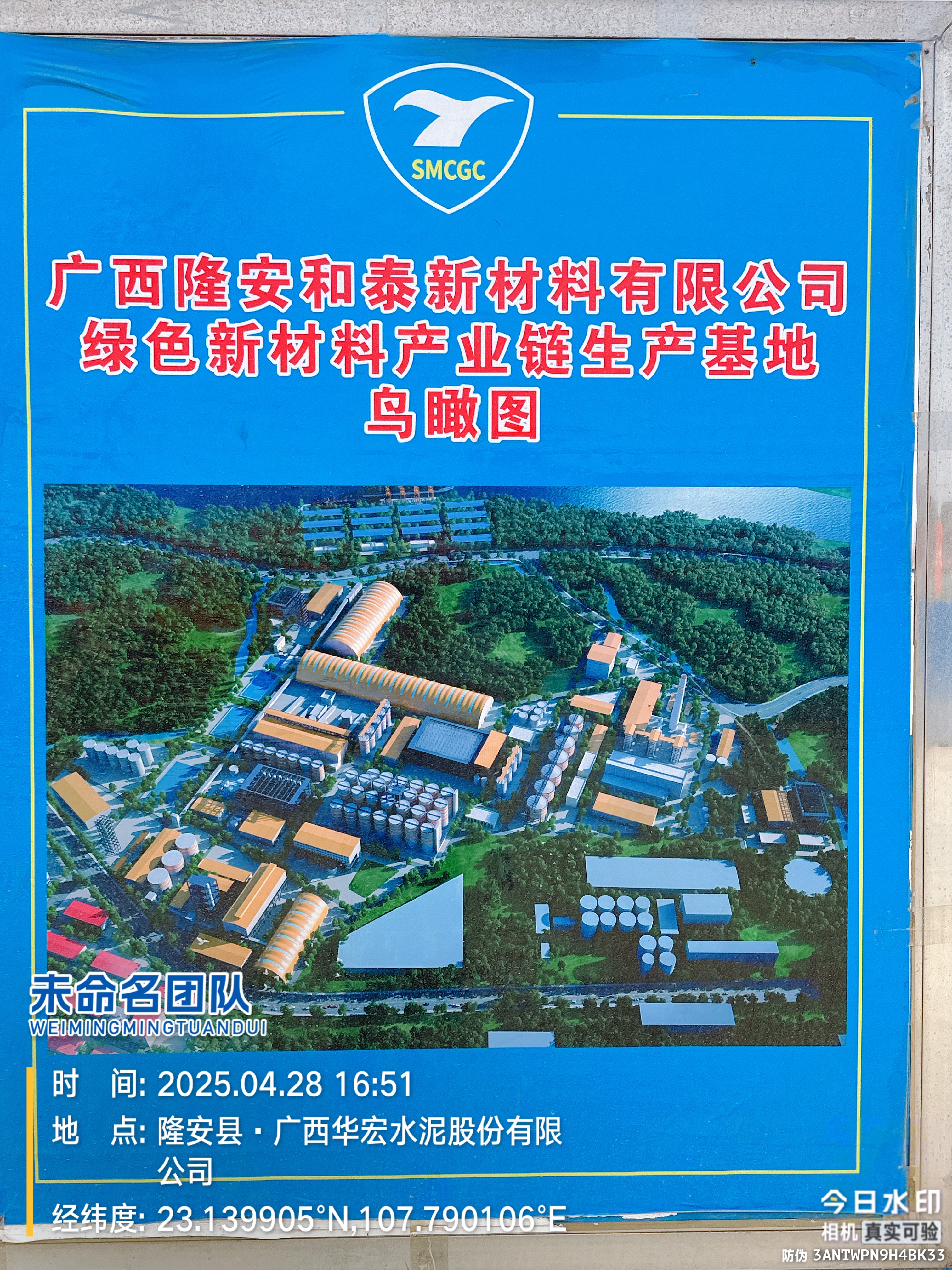 實力中標產業鏈生產基地項目